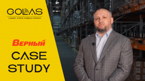 Компания АйВойс запустила GOLAS AI в ТС Верный